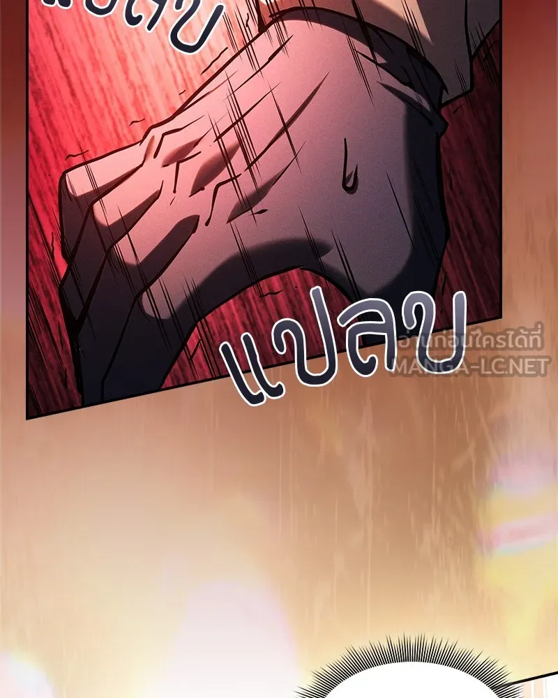 Academy’s Genius Swordmaster – นักดาบอัจฉริยะจากอะคาเดมี Chap 87 - Next Chap 88