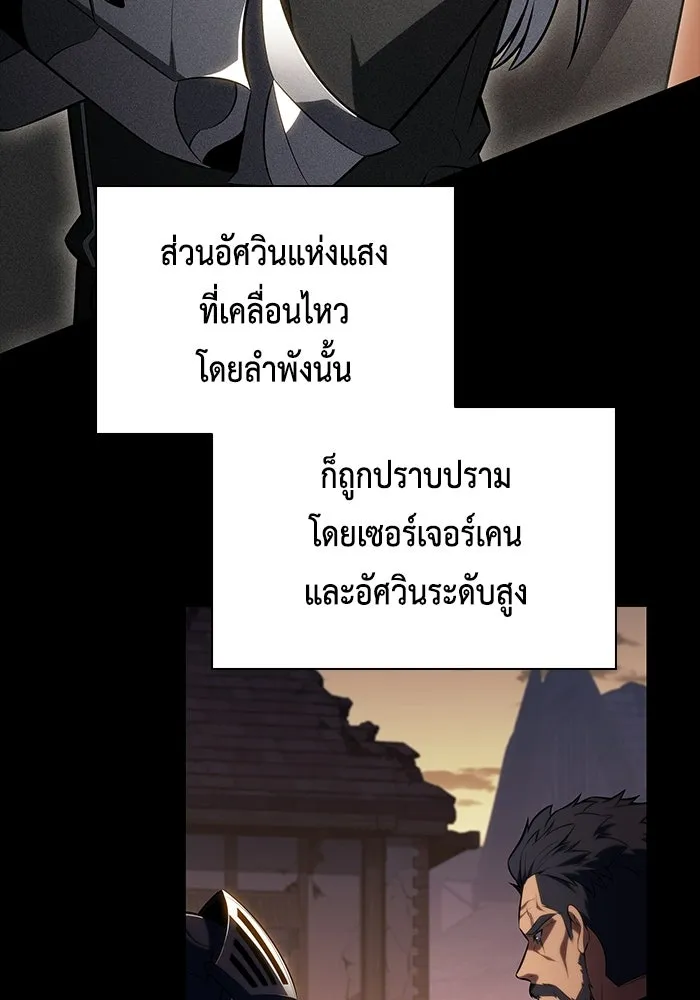 The Regressed Son of a Duke is an Assassin – ลูกชายคนเล็กของดยุกคือมือสังหาร Chap 93 - Next Chap 94