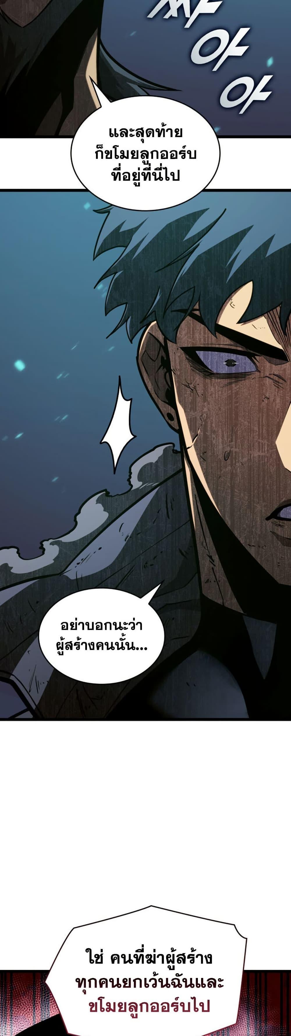 Return of the SSS-Class Ranker Chap 184 - Next Chap 185