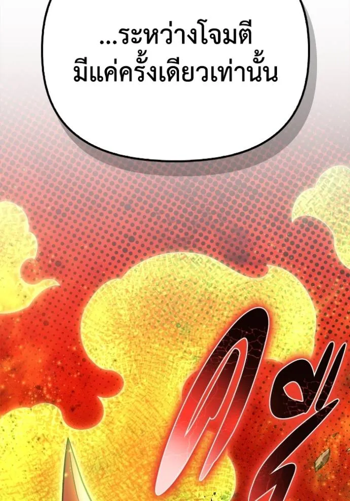 Superhuman Battlefield Chap 133 - Next Chap 134