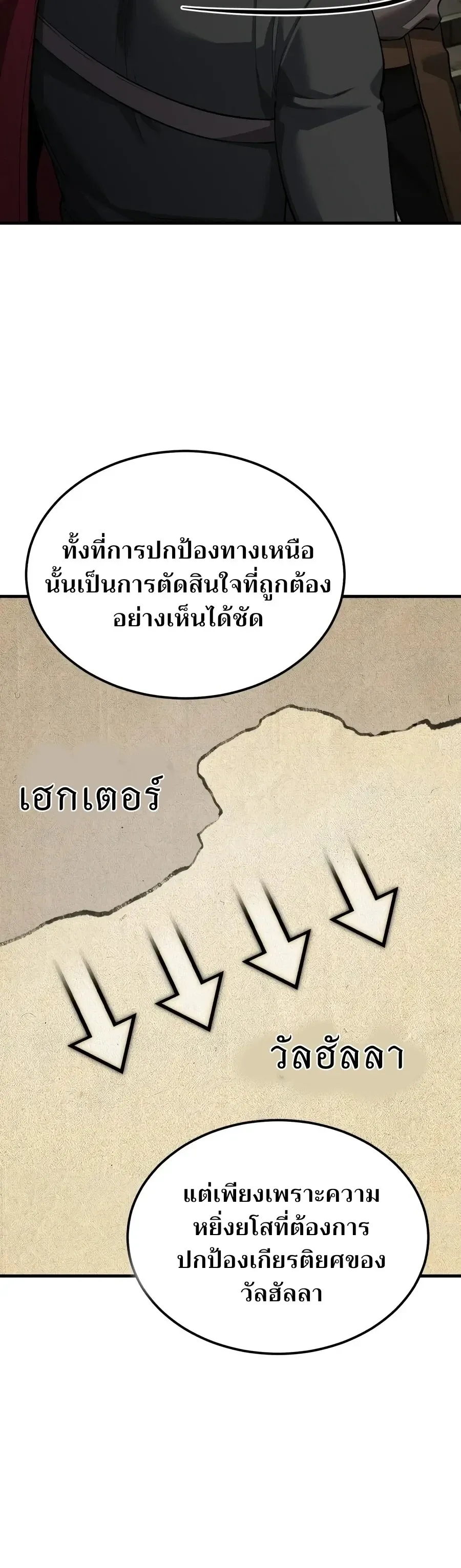 The Heavenly Demon Can’t Live a Normal Life Chap 202 - Next Chap 203