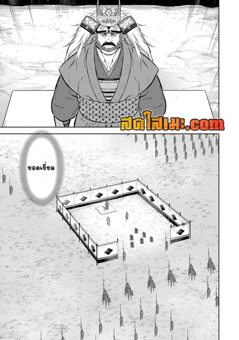 Sengoku Komachi Kuroutan: Noukou Giga Chap 85 - Next Chap 86