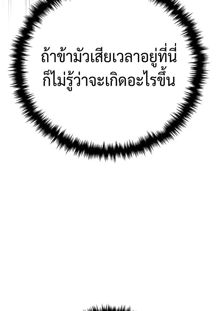 The Dark Magician Transmigrates After 66666 Years – จอมเวทเกิดใหม่ในรอบ 66666 ปี Chap 141 - Next Chap 142