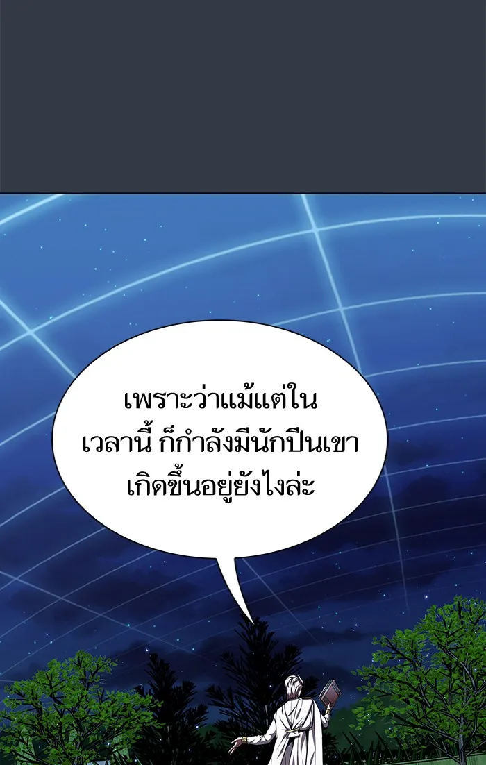 The Tutorial Tower of the Advanced Player – ผู้เล่นขั้นเทพแห่งหอคอยฝึกสอน Chap 64 - Next Chap 65
