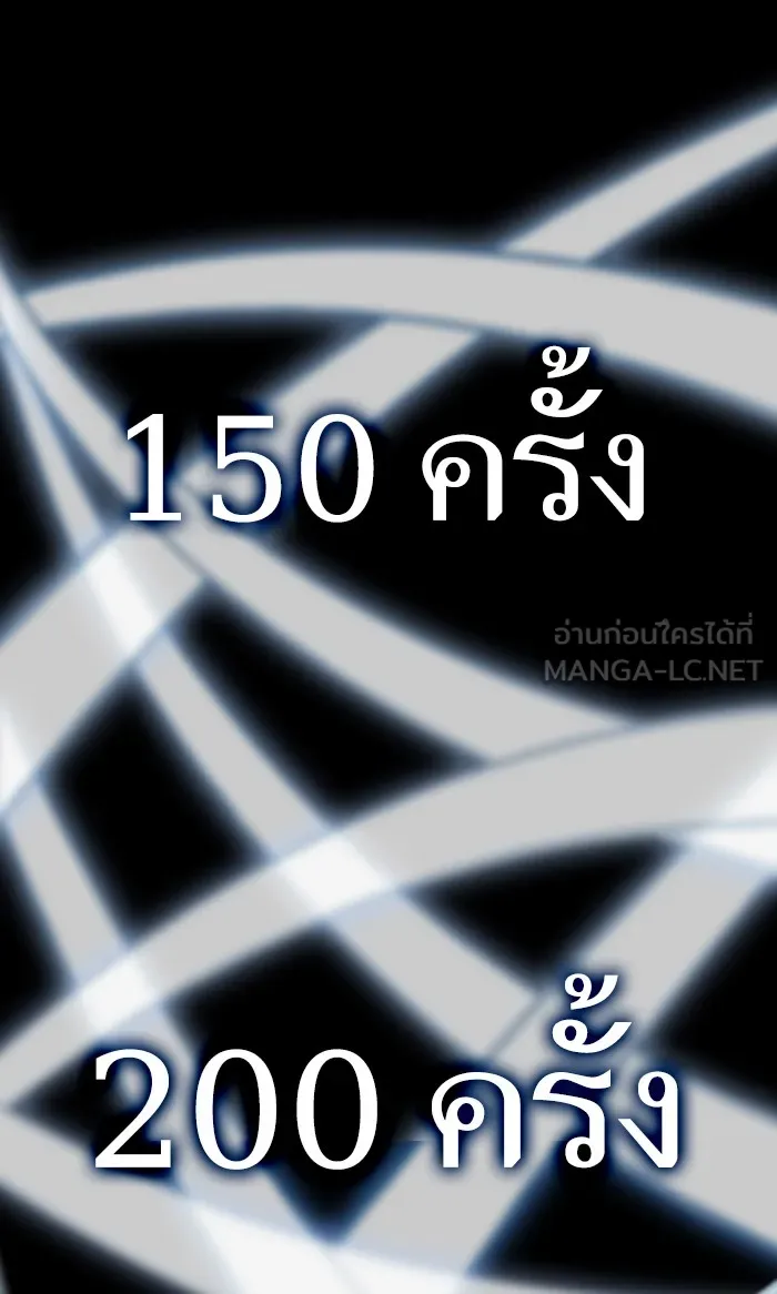 The Tutorial Tower of the Advanced Player – ผู้เล่นขั้นเทพแห่งหอคอยฝึกสอน Chap 68 - Next Chap 69