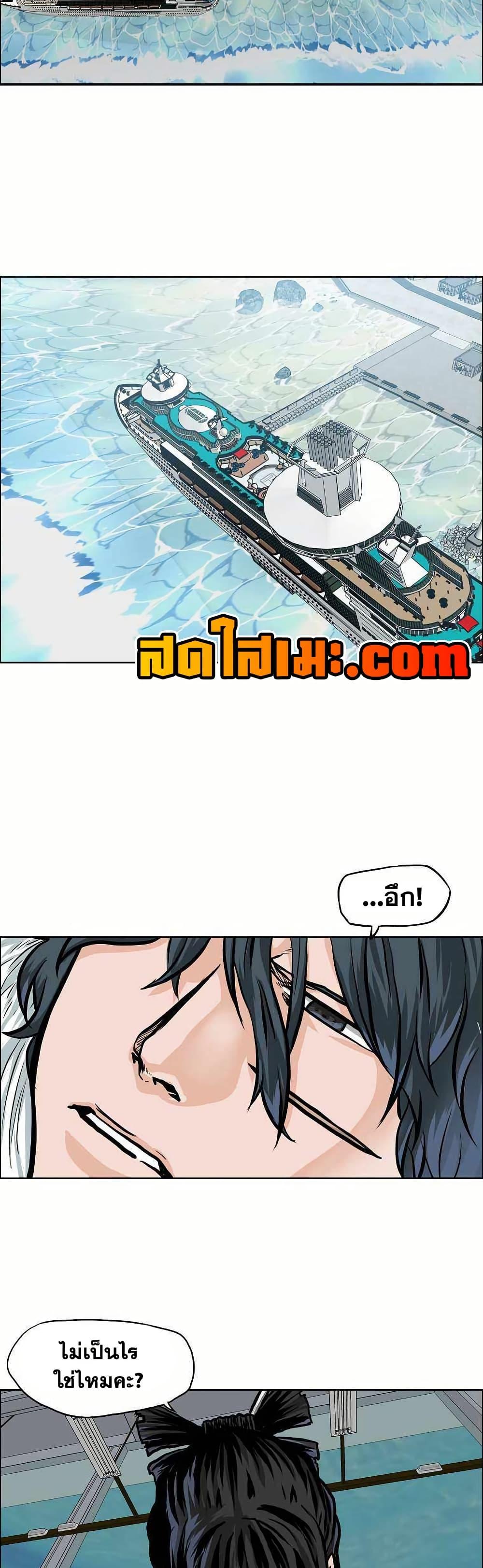 Boss in School Chap 146 - Next Chap 147