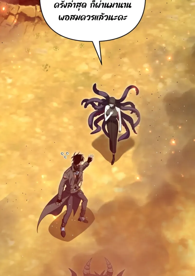 Player Who Returned 10,000 Years Later Chap 142 - Next Chap 143