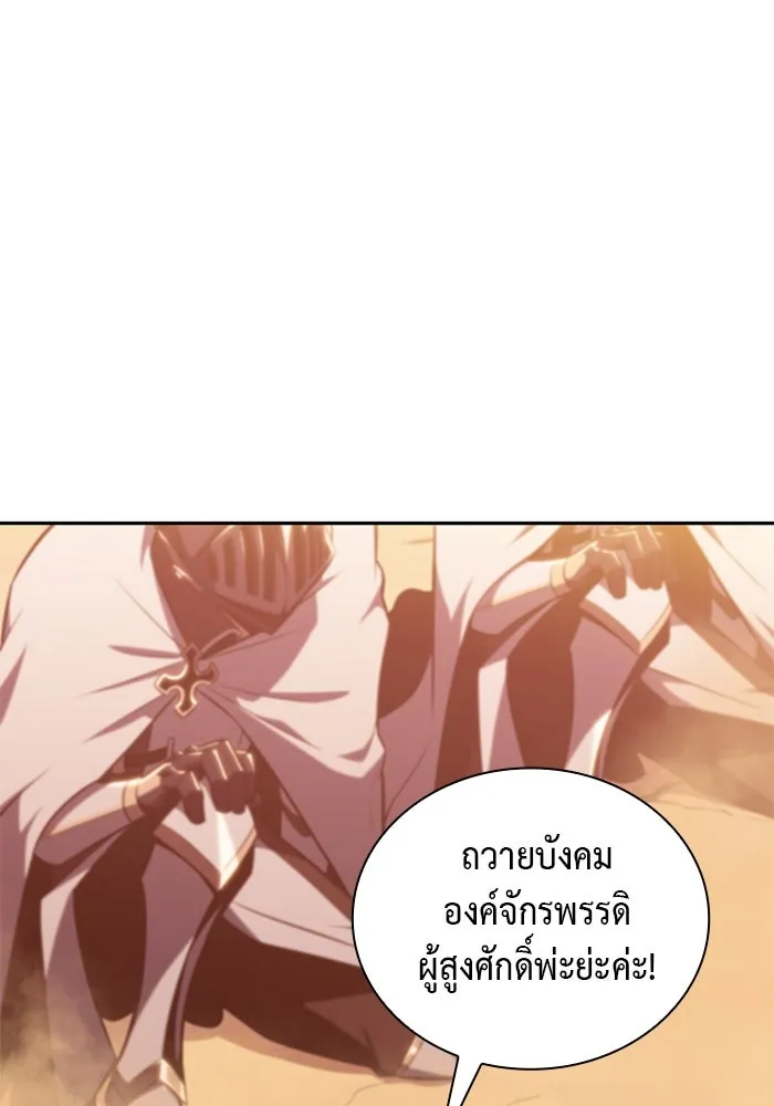 The Regressed Son of a Duke is an Assassin – ลูกชายคนเล็กของดยุกคือมือสังหาร Chap 8 - Next Chap 9