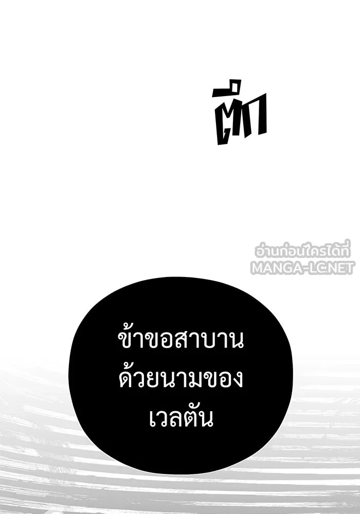 The Dark Magician Transmigrates After 66666 Years – จอมเวทเกิดใหม่ในรอบ 66666 ปี Chap 116 - Next Chap 117