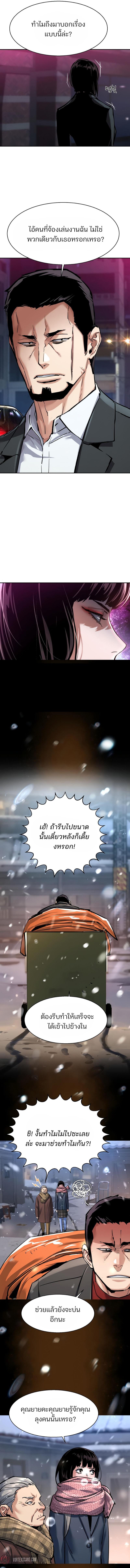 Mercenary Enrollment Chap 266 - Next Chap 267