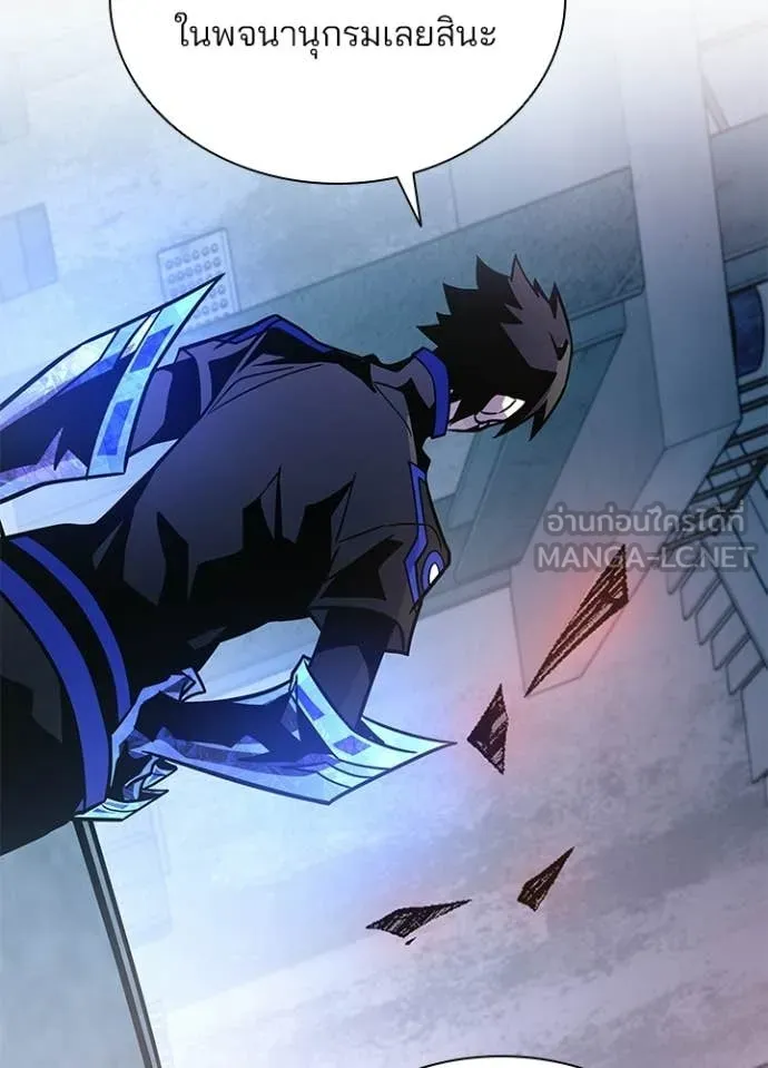 Villain To Kill Chap 210 - Next Chap 211