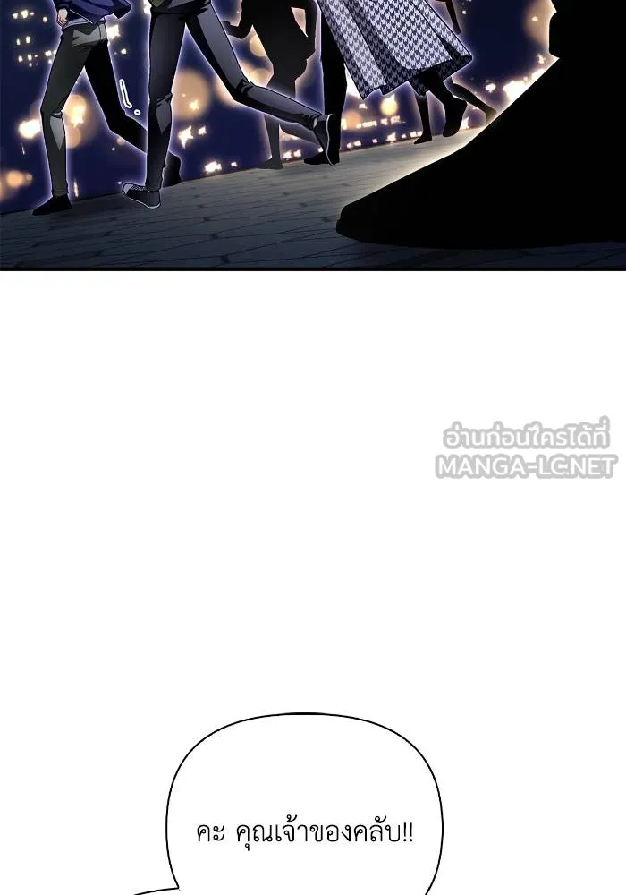 Superhuman Battlefield Chap 108 - Next Chap 109