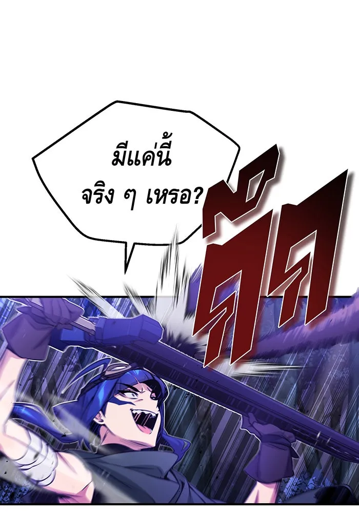 The Dark Magician Transmigrates After 66666 Years – จอมเวทเกิดใหม่ในรอบ 66666 ปี Chap 49 - Next Chap 50