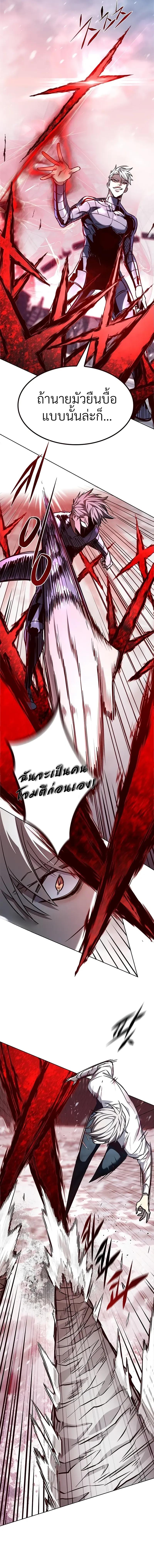 Eleceed Chap 332 - Next Chap 333