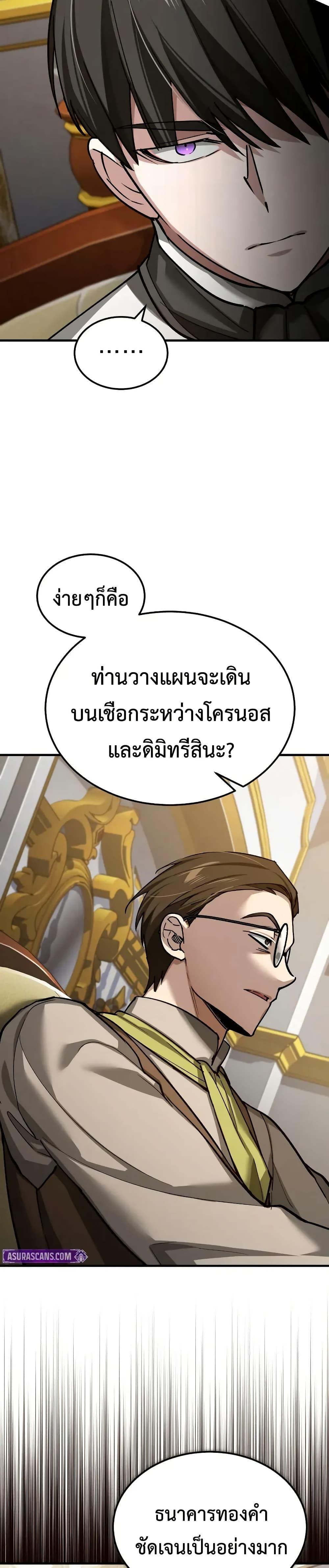 The Heavenly Demon Can’t Live a Normal Life Chap 169 - Next Chap 170