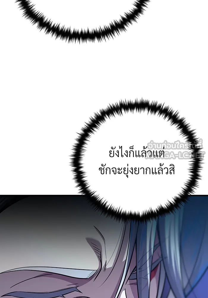 The Dark Magician Transmigrates After 66666 Years – จอมเวทเกิดใหม่ในรอบ 66666 ปี Chap 146 - Next Chap 147