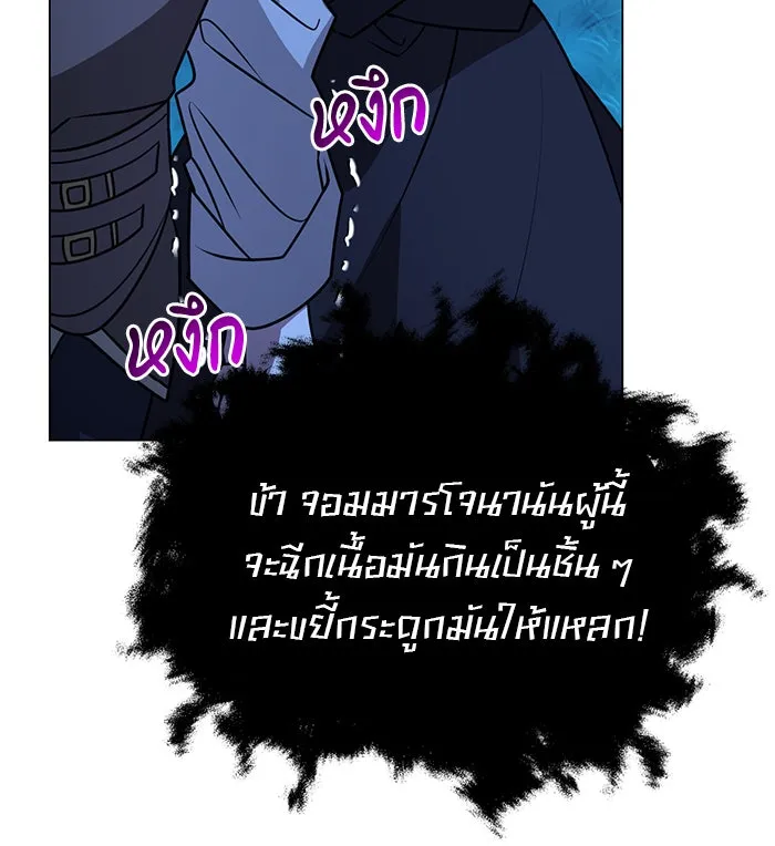 The Academy Is Doomed Chap 89 - Next Chap 90