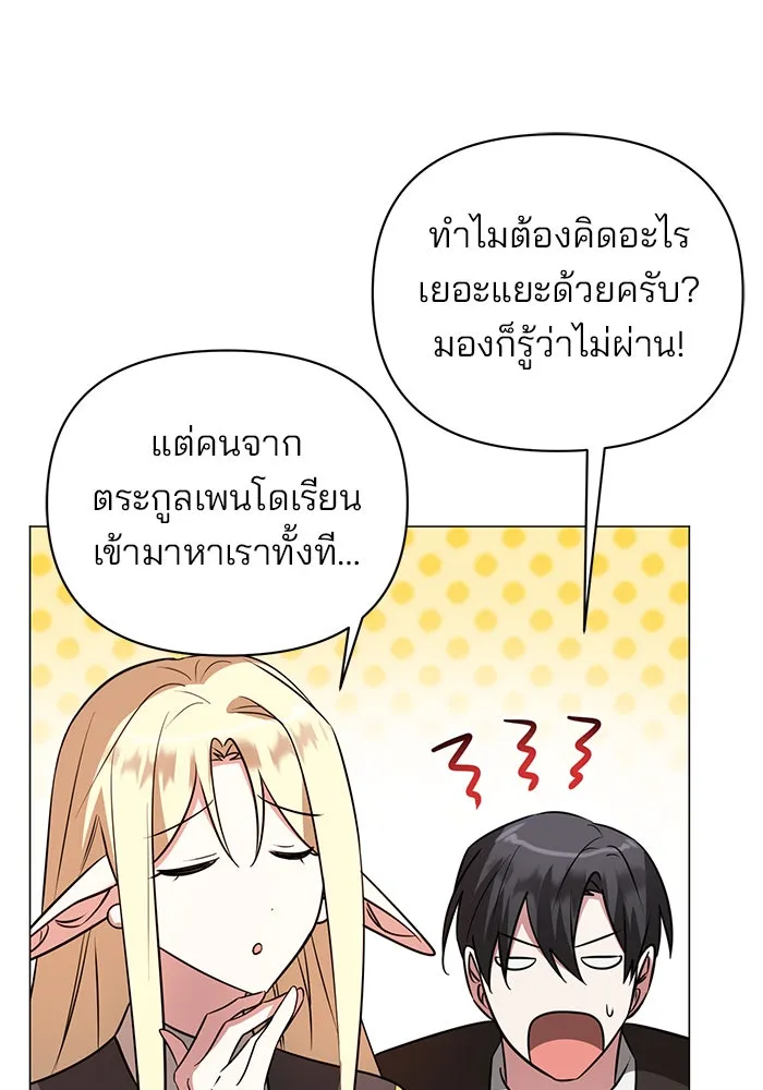 The Academy Is Doomed Chap 51 - Next Chap 52