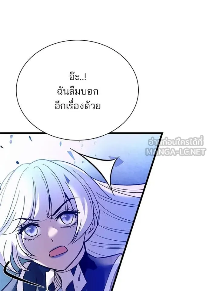 Villain To Kill Chap 204 - Next Chap 205