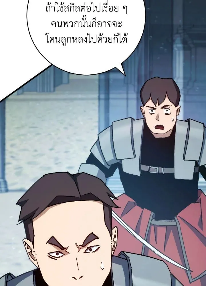 The Hero Returns Chap 71 - Next Chap 72