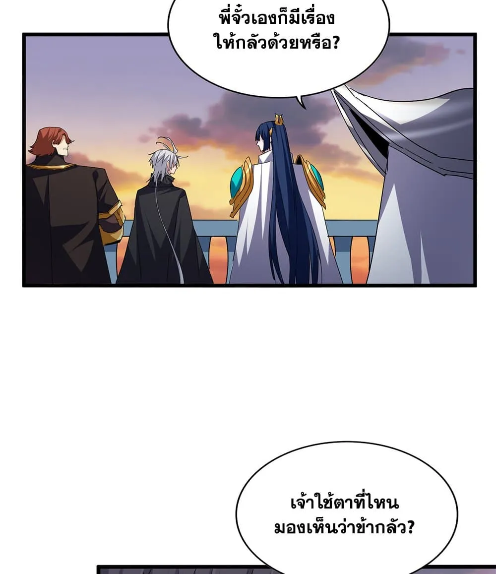Magic Emperor Chap 710 - Next Chap 711