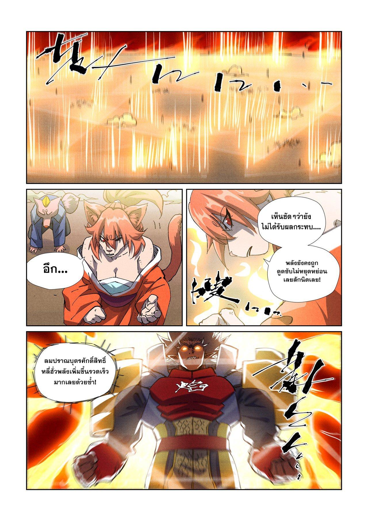 Tales of Demons and Gods Chap 486.1 - Next Chap 487.1