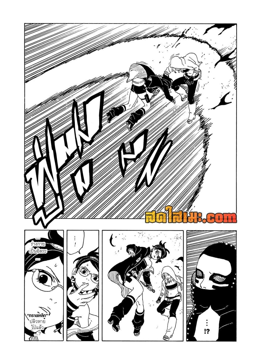 BORUTO - TWO BLUE VORTEX - Chap 18 - Next Chap 19
