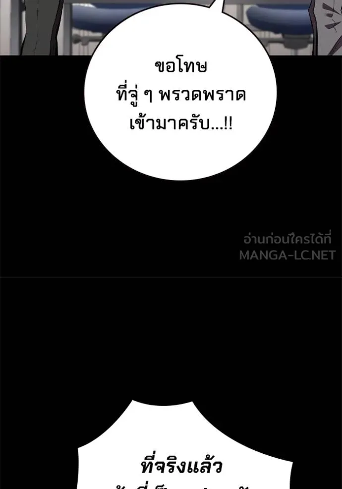 The Great War Chap 36 - Next Chap 37