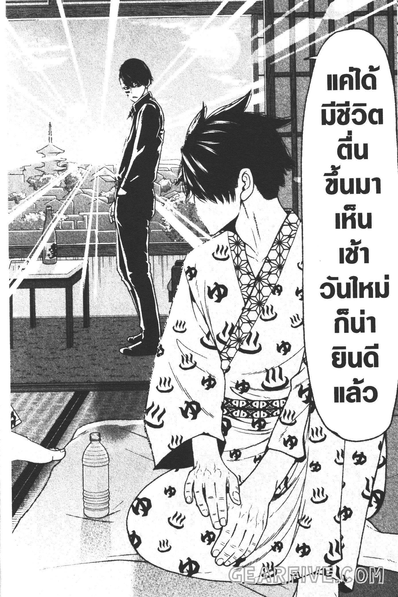 Tougen Anki Chap 35 - Next Chap 36