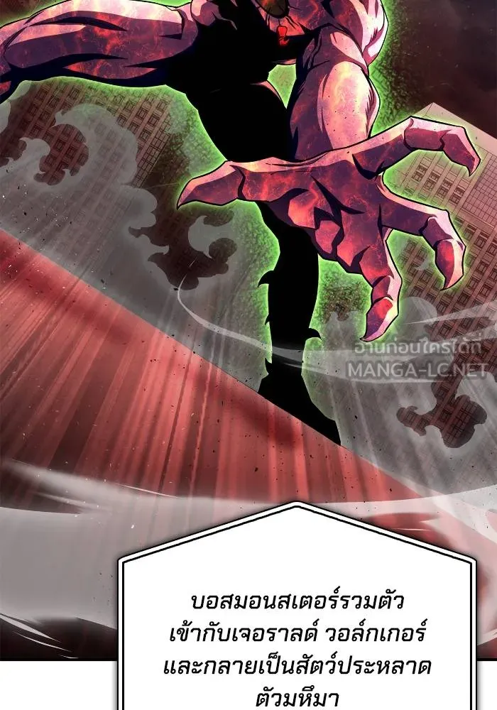 Superhuman Battlefield Chap 107 - Next Chap 108