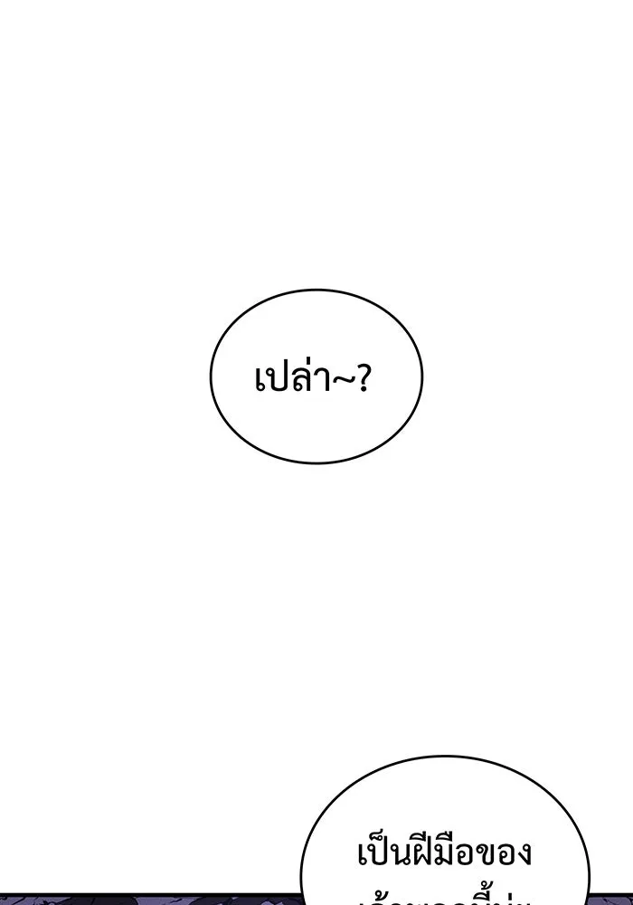 Regressing With the King’s Power – เกิดใหม่พร้อมพลังแห่งราชัน Chap 82 - Next Chap 83