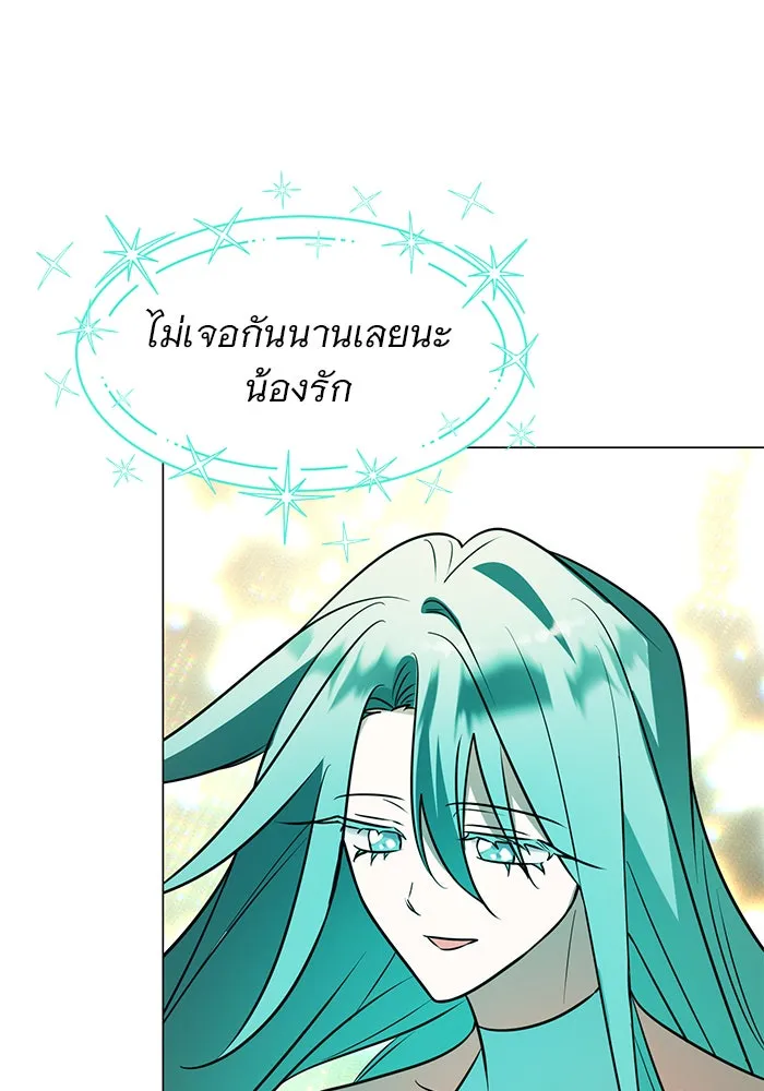 The Academy Is Doomed Chap 67 - Next Chap 68