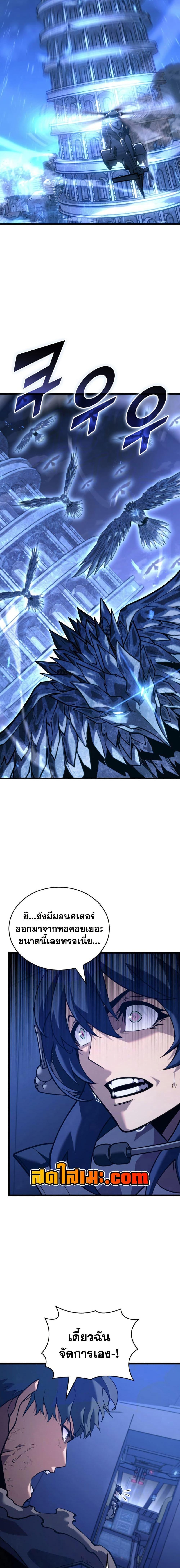 Return of the SSS-Class Ranker Chap 168 - Next Chap 169