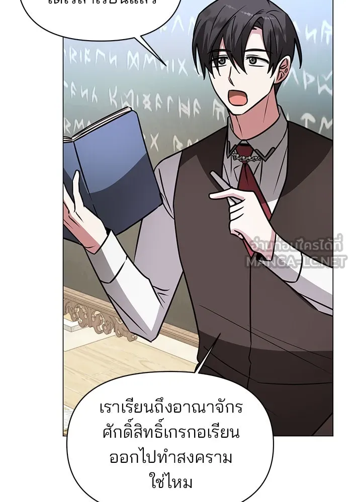 The Academy Is Doomed Chap 66 - Next Chap 67