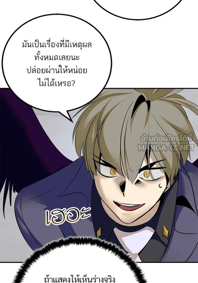 Return to Player Chap 213 - Next Chap 214