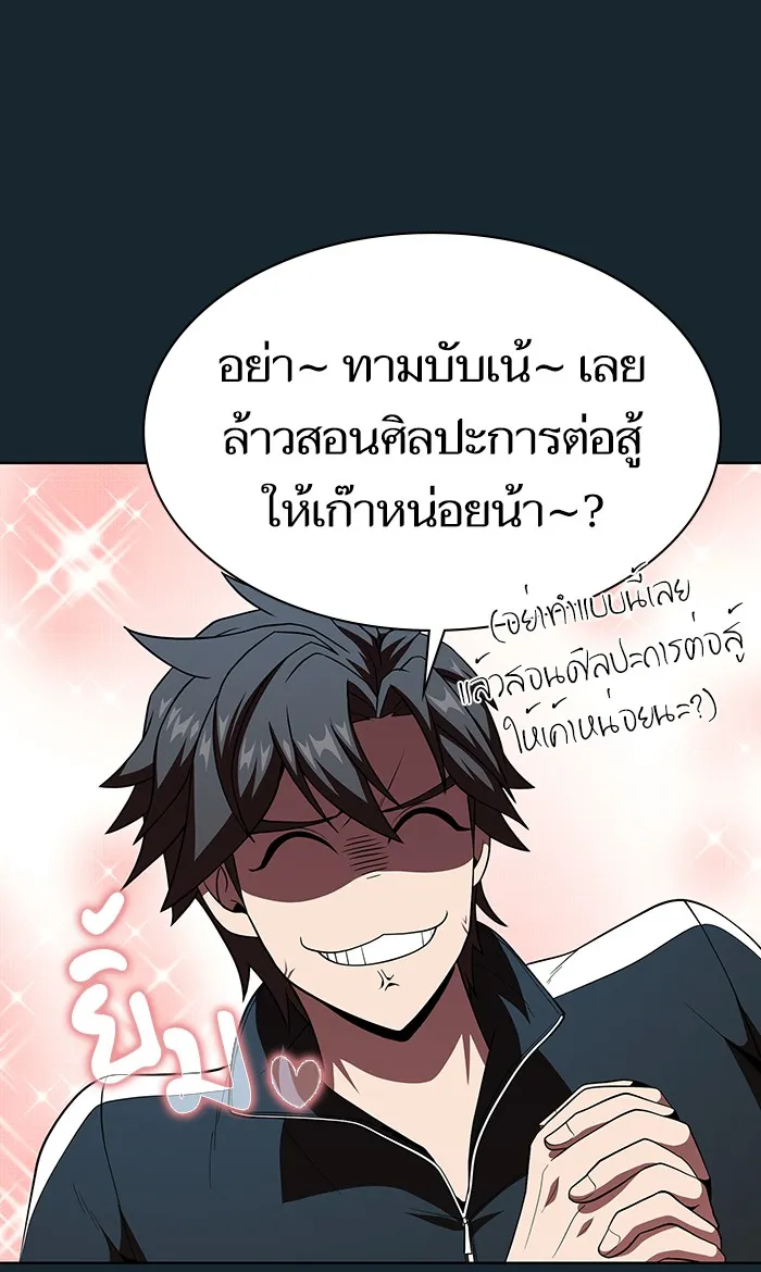 The Tutorial Tower of the Advanced Player – ผู้เล่นขั้นเทพแห่งหอคอยฝึกสอน Chap 67 - Next Chap 68