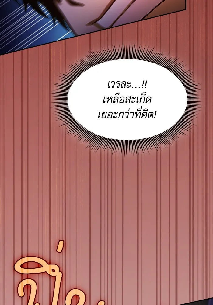 Academy’s Genius Swordmaster – นักดาบอัจฉริยะจากอะคาเดมี Chap 76 - Next Chap 77