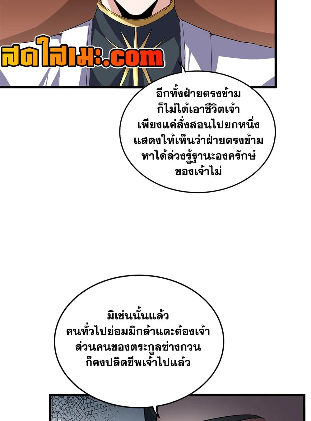 Magic Emperor Chap 902 - Next Chap 903
