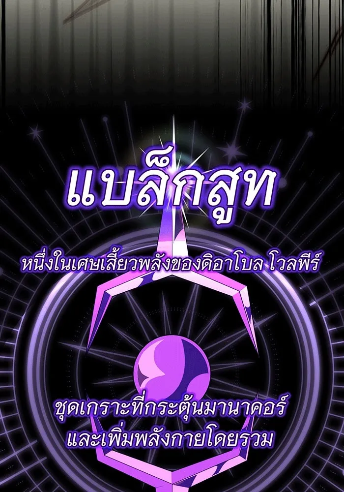 The Dark Magician Transmigrates After 66666 Years – จอมเวทเกิดใหม่ในรอบ 66666 ปี Chap 136 - Next Chap 137