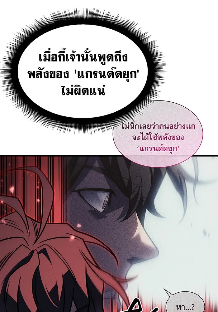 Regressing With the King’s Power – เกิดใหม่พร้อมพลังแห่งราชัน Chap 63 - Next Chap 64
