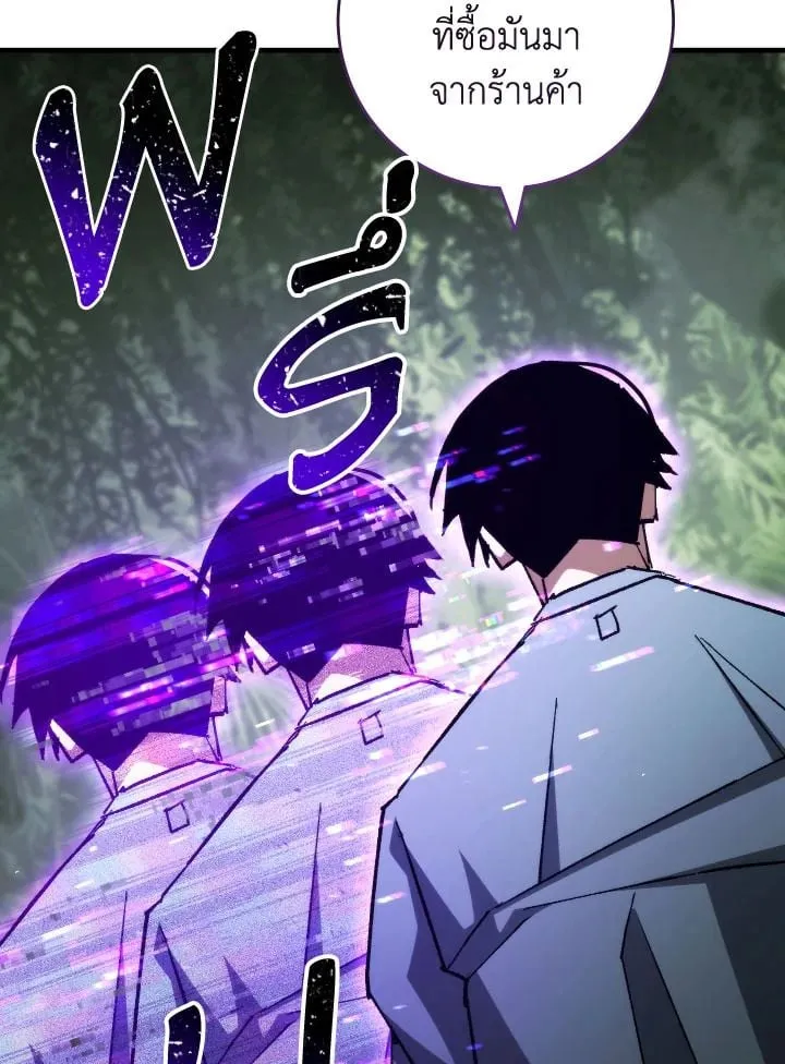 The Hero Returns Chap 86 - Next Chap 87