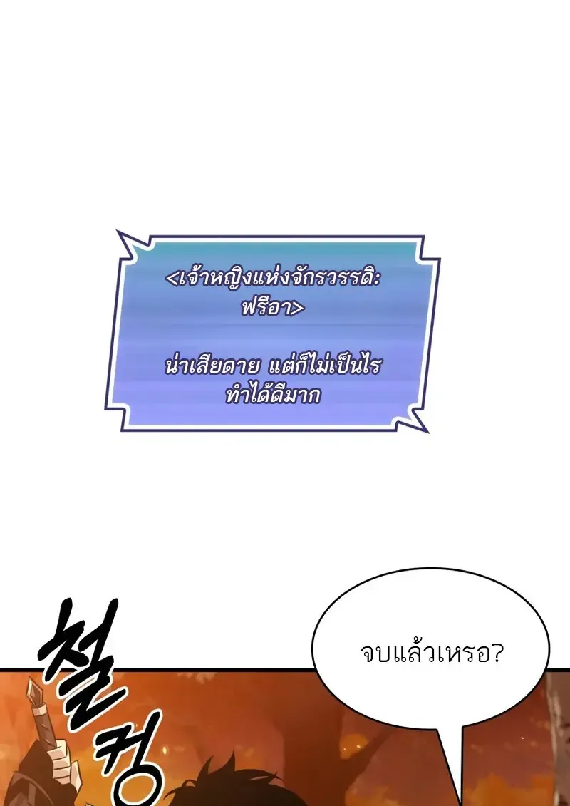 Pick Me Up, Infinite Gacha Chap 177 - Next Chap 178