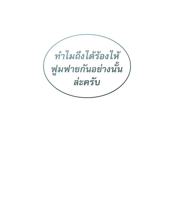 Regressing With the King’s Power – เกิดใหม่พร้อมพลังแห่งราชัน Chap 105 - Next Chap 106