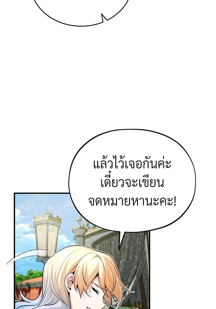 The Dark Magician Transmigrates After 66666 Years – จอมเวทเกิดใหม่ในรอบ 66666 ปี Chap 62 - Next Chap 63