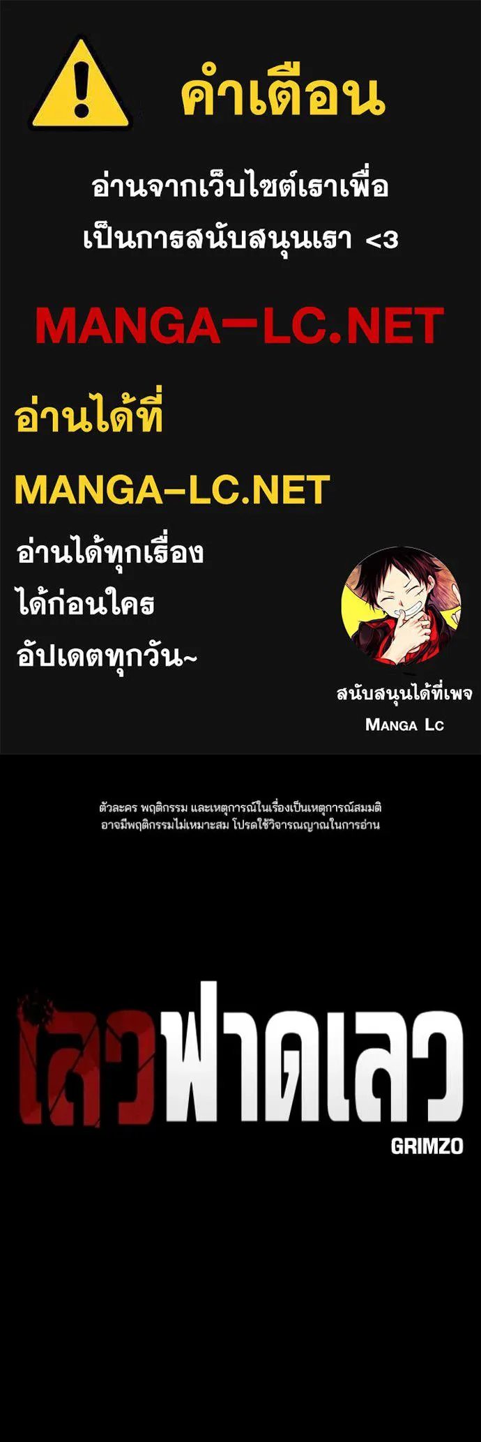 The Bully in Charge Chap 161 - Next Chap 162