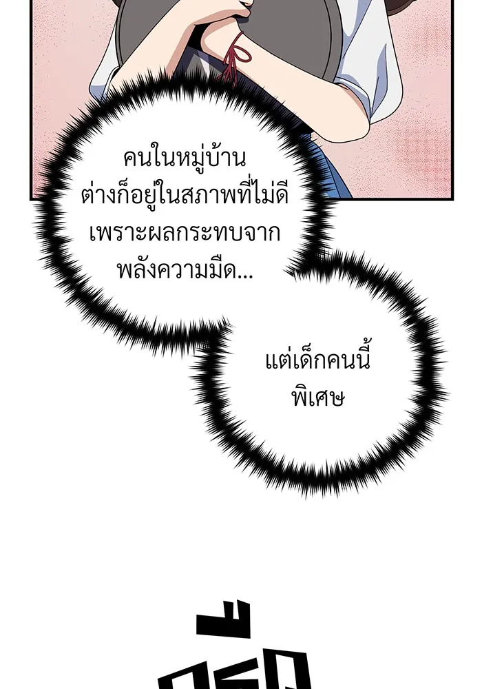 The Dark Magician Transmigrates After 66666 Years – จอมเวทเกิดใหม่ในรอบ 66666 ปี Chap 110 - Next Chap 111