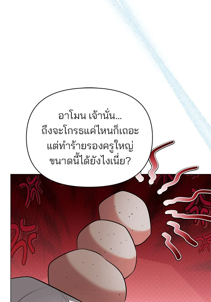 The Academy Is Doomed Chap 75 - Next Chap 76