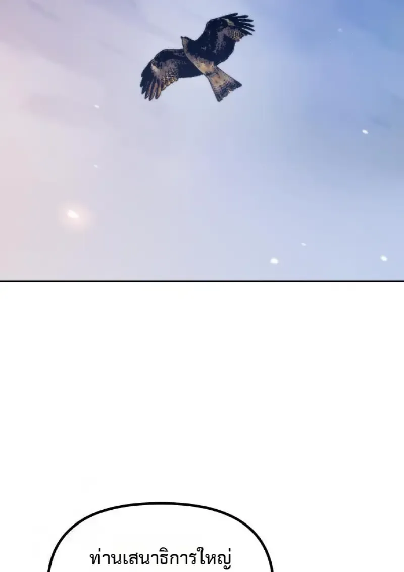 Chronicles of the Demon Faction Chap 160 - Next Chap 161