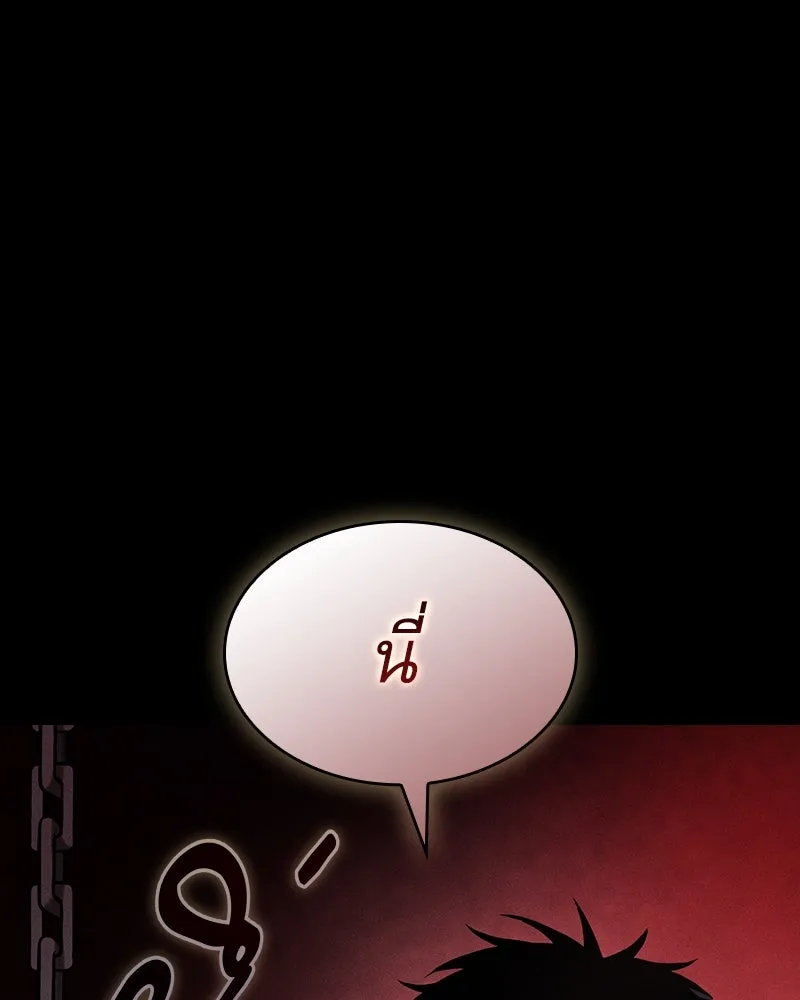 Academy’s Genius Swordmaster – นักดาบอัจฉริยะจากอะคาเดมี Chap 30 - Next Chap 31