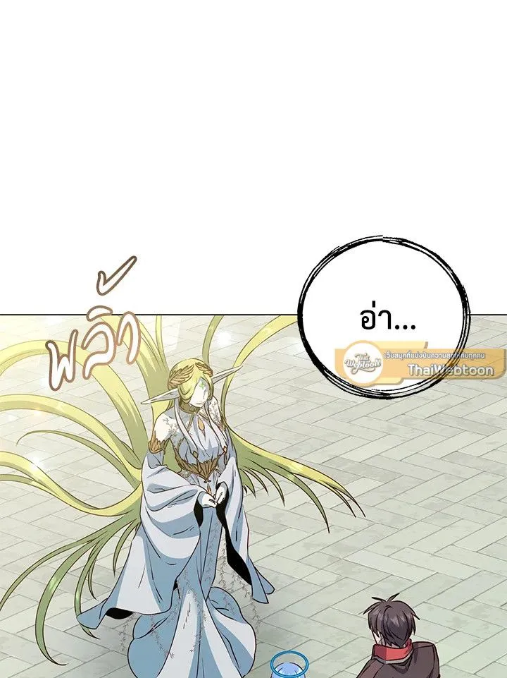 The Max Level Hero has Returned! Chap 189 - Next Chap 190